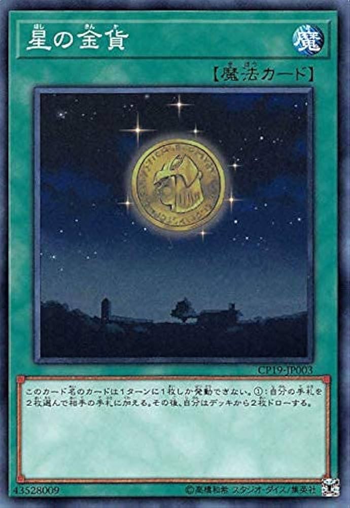 星の金貨・続 星の金貨 星の金貨 続 上 | 山崎 淳也, 綿瀬 透 |本 | 通販 | Amazon